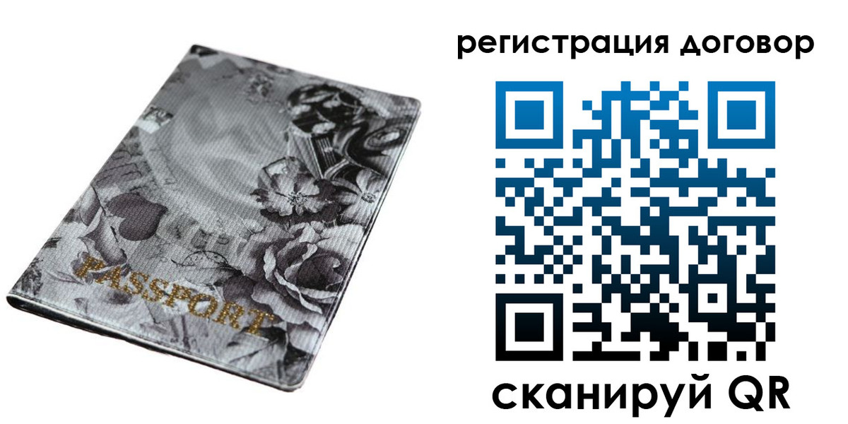 временная регистрация поиск в Калаче