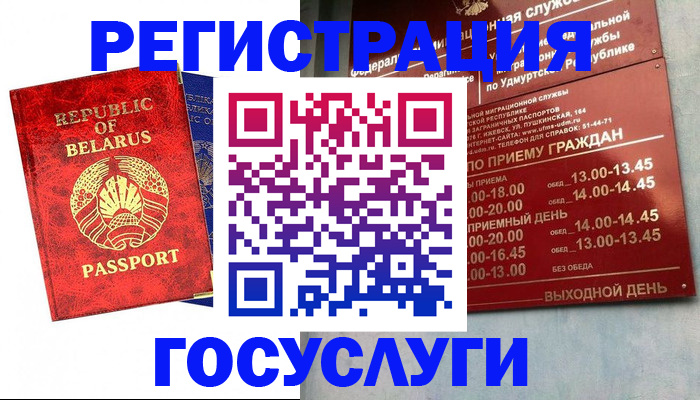 временная регистрация гарантия в Калаче