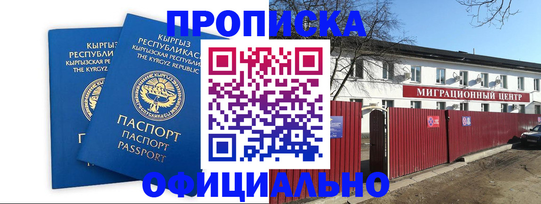 миграционный учет в Калаче