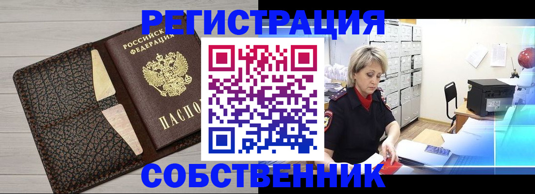 прописка иностранных граждан в Калаче